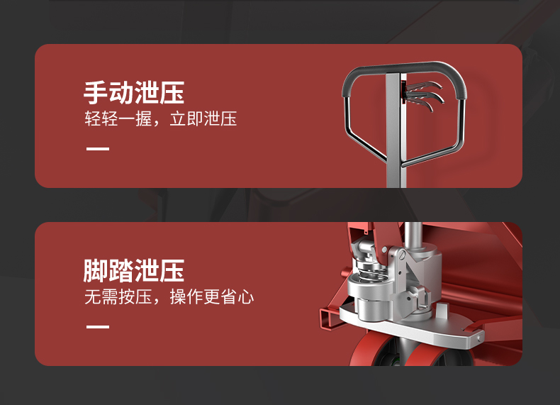 揚(yáng)子DB2T手動液壓搬運(yùn)車(圖8)