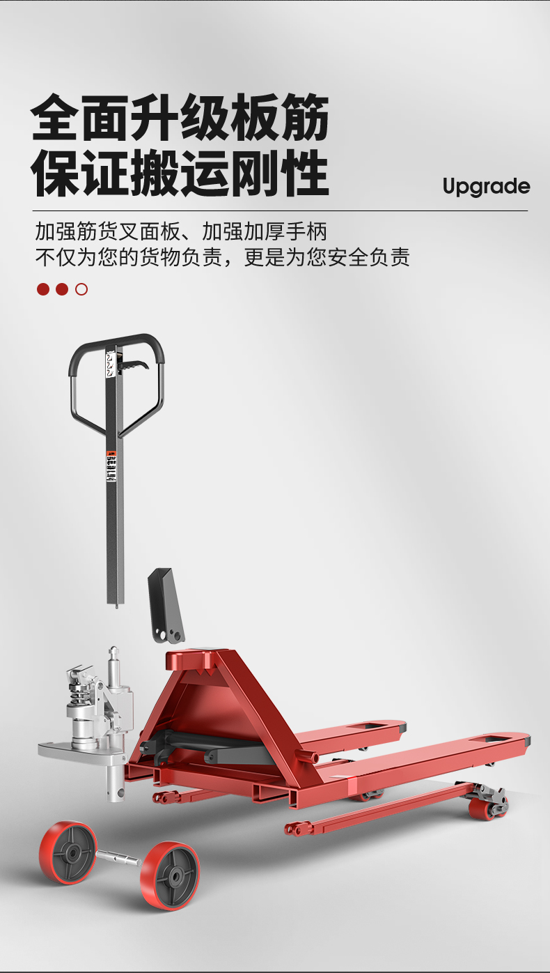 揚(yáng)子DB2T手動液壓搬運(yùn)車(圖14)