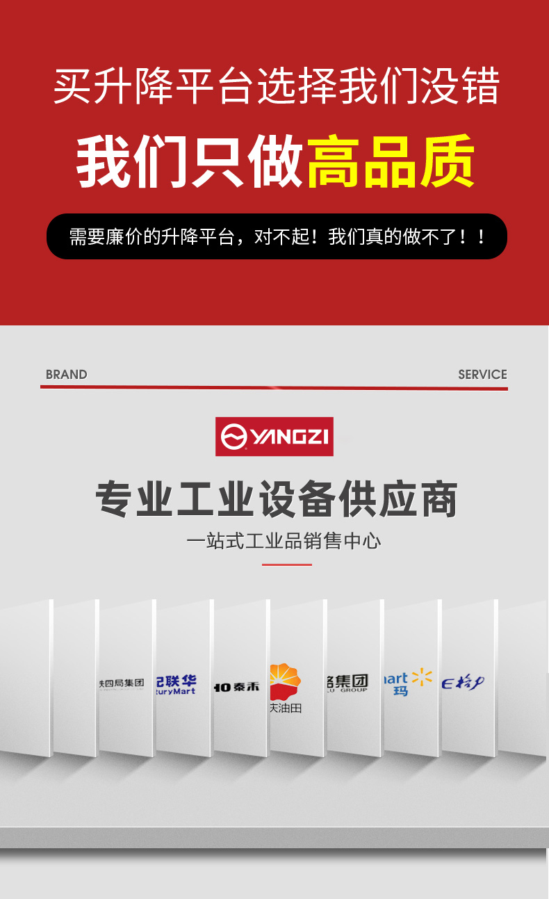 揚子升降平臺DZ1 升降機(jī)(圖3)