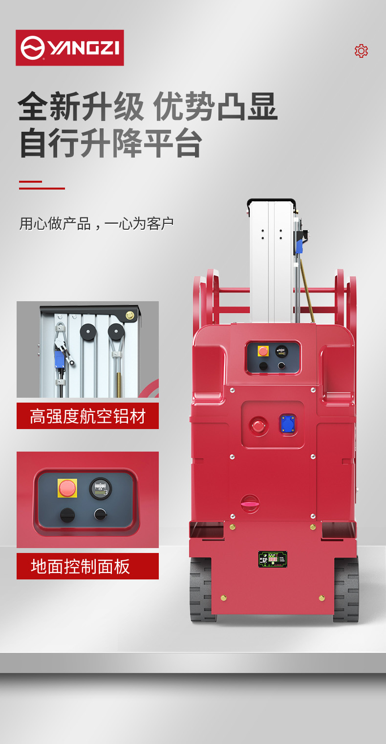 揚子升降平臺DZ1 升降機(jī)(圖8)