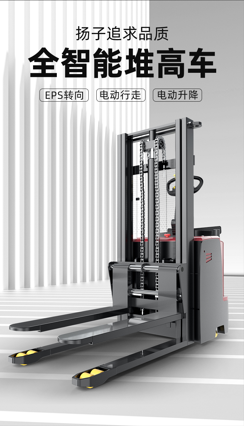 揚(yáng)子堆高車(chē) YZ-CDD 踏板式托盤(pán)堆垛車(chē)(圖2)