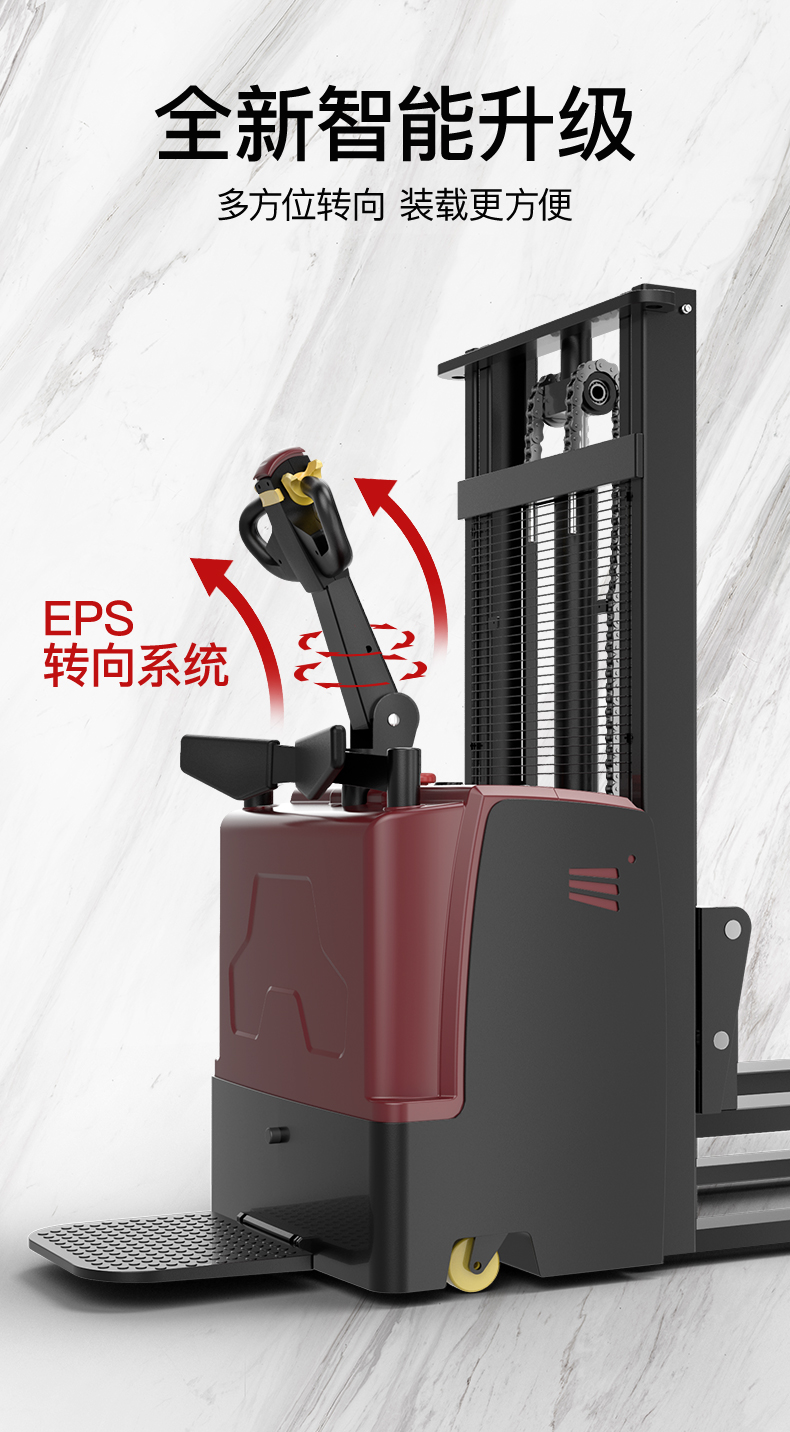 揚(yáng)子堆高車(chē) YZ-CDD 踏板式托盤(pán)堆垛車(chē)(圖8)