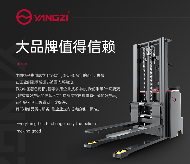 揚(yáng)子堆高車(chē) YZ-CDD 踏板式托盤(pán)堆垛車(chē)(圖1)