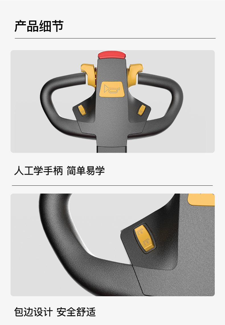 揚(yáng)子堆高車(chē) YZ-CDD 踏板式托盤(pán)堆垛車(chē)(圖13)