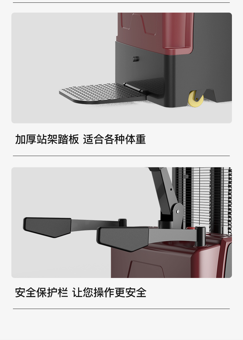 揚(yáng)子堆高車(chē) YZ-CDD 踏板式托盤(pán)堆垛車(chē)(圖14)
