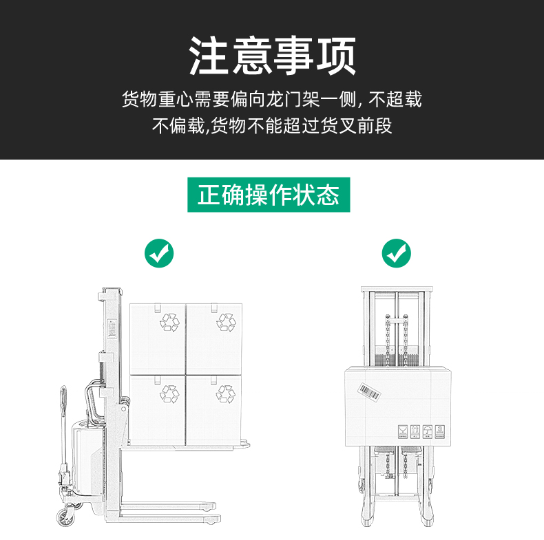 揚(yáng)子堆高車(chē) YZ-CDD 踏板式托盤(pán)堆垛車(chē)(圖16)
