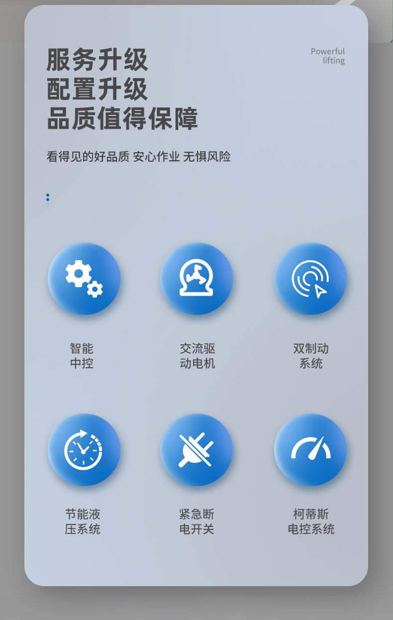 揚(yáng)子堆高車 CPD15A三支點(diǎn)座駕式(圖3)