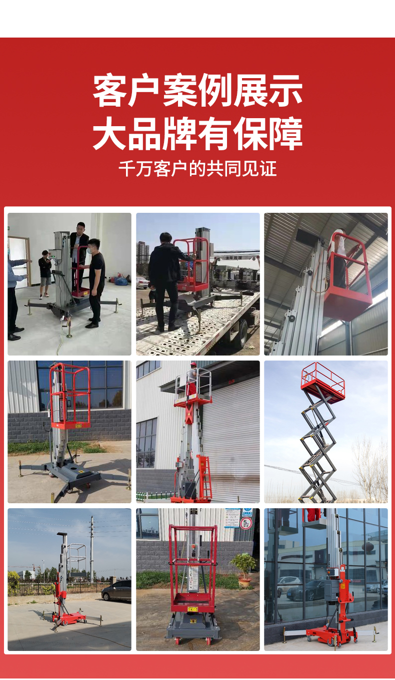 揚(yáng)子手推式半電動升降平臺ELP(圖9)