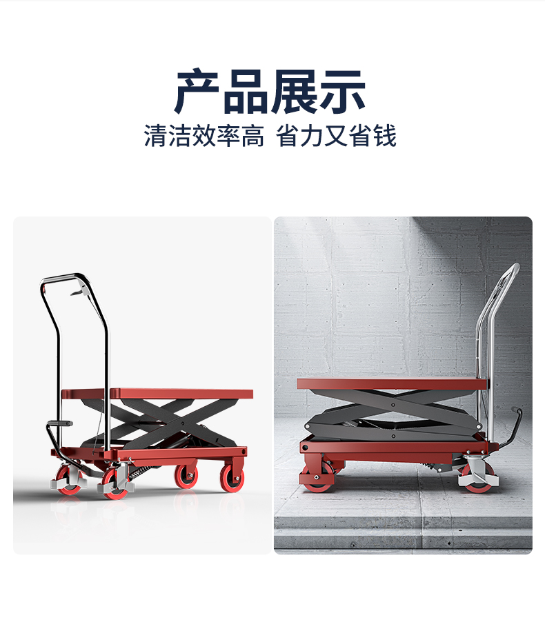 揚(yáng)子液壓升降平臺(tái)車(chē)1TF-15(圖9)