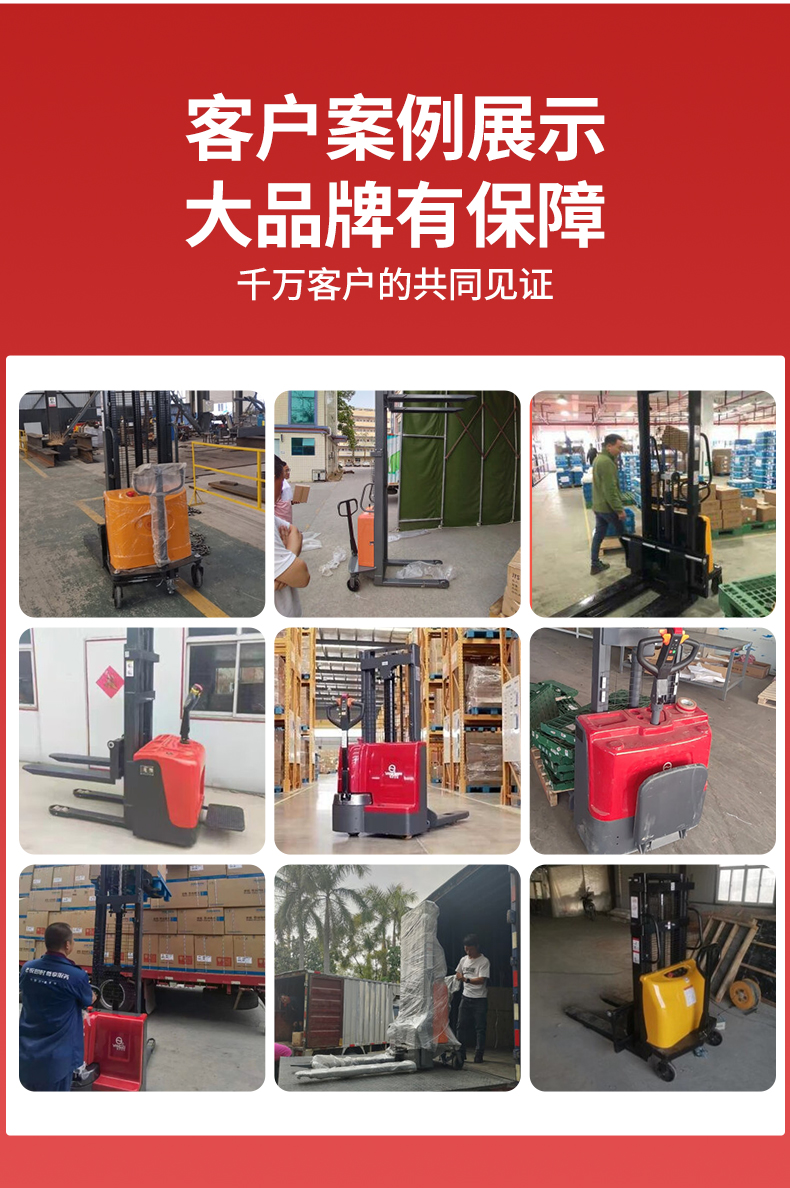 揚(yáng)子液壓升降平臺(tái)車(chē)1TF-15(圖10)