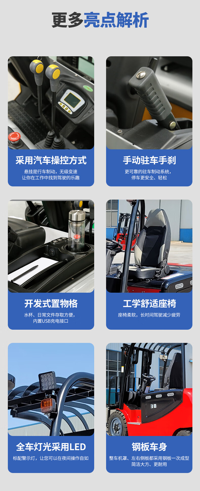 揚(yáng)子電動(dòng)叉車(chē)CPD30-40C 四輪座駕式叉車(chē)3噸升高4米(圖8)